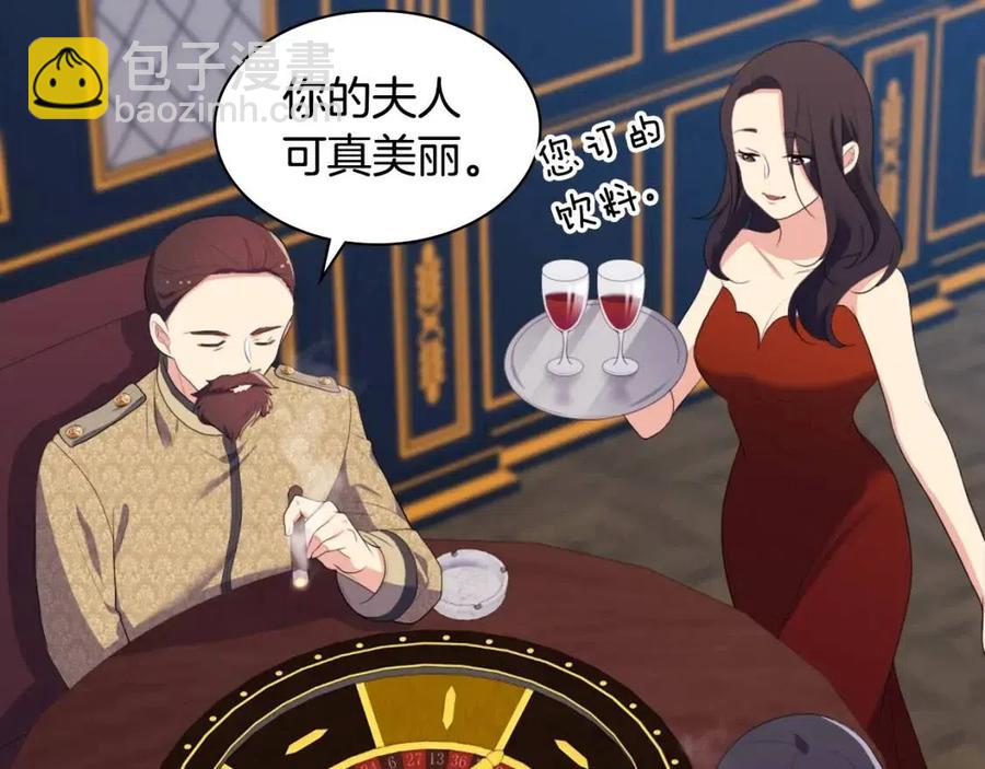 與侯爵的50億契約 - 第52話 行走的宣傳單(2/3) - 5