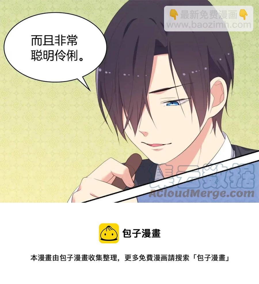 與侯爵的50億契約 - 第52話 行走的宣傳單(2/3) - 7