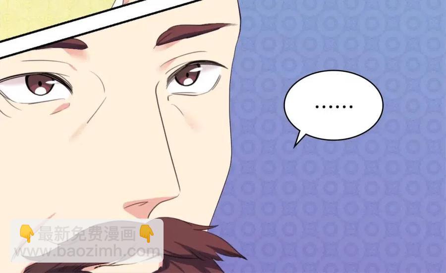 與侯爵的50億契約 - 第52話 行走的宣傳單(2/3) - 8