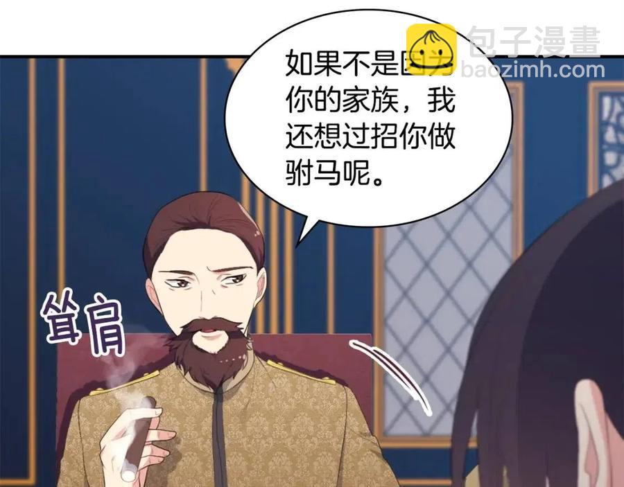 與侯爵的50億契約 - 第52話 行走的宣傳單(2/3) - 1