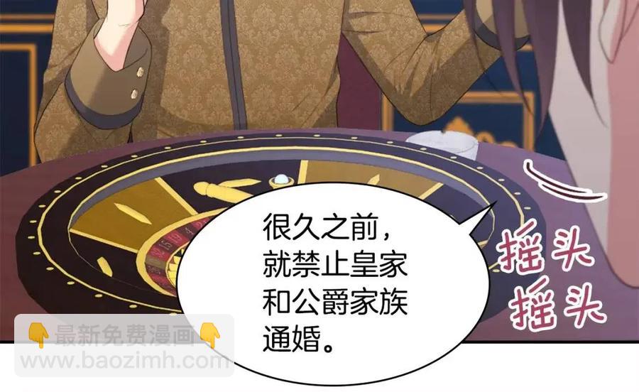 與侯爵的50億契約 - 第52話 行走的宣傳單(2/3) - 2