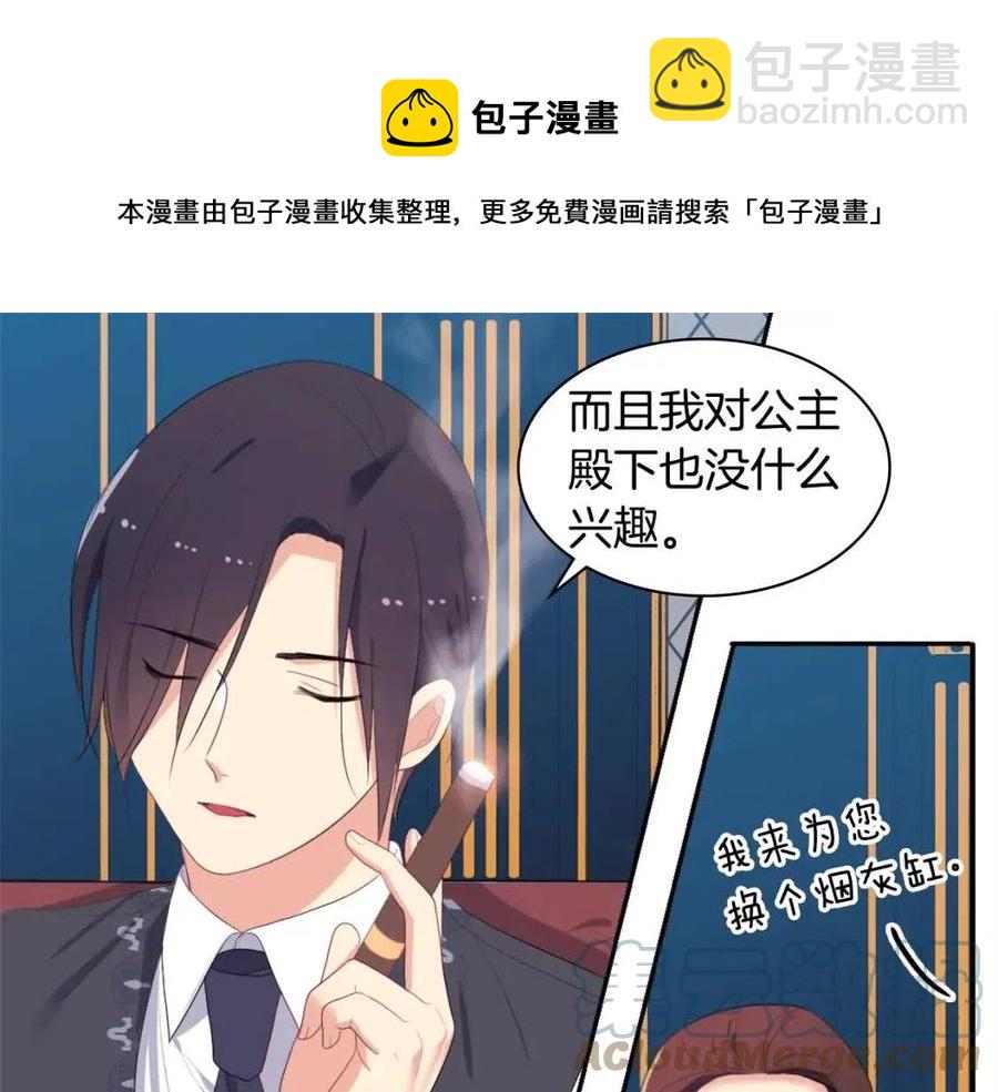 與侯爵的50億契約 - 第52話 行走的宣傳單(2/3) - 3