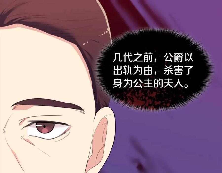 與侯爵的50億契約 - 第52話 行走的宣傳單(2/3) - 5