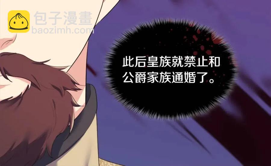 與侯爵的50億契約 - 第52話 行走的宣傳單(2/3) - 6