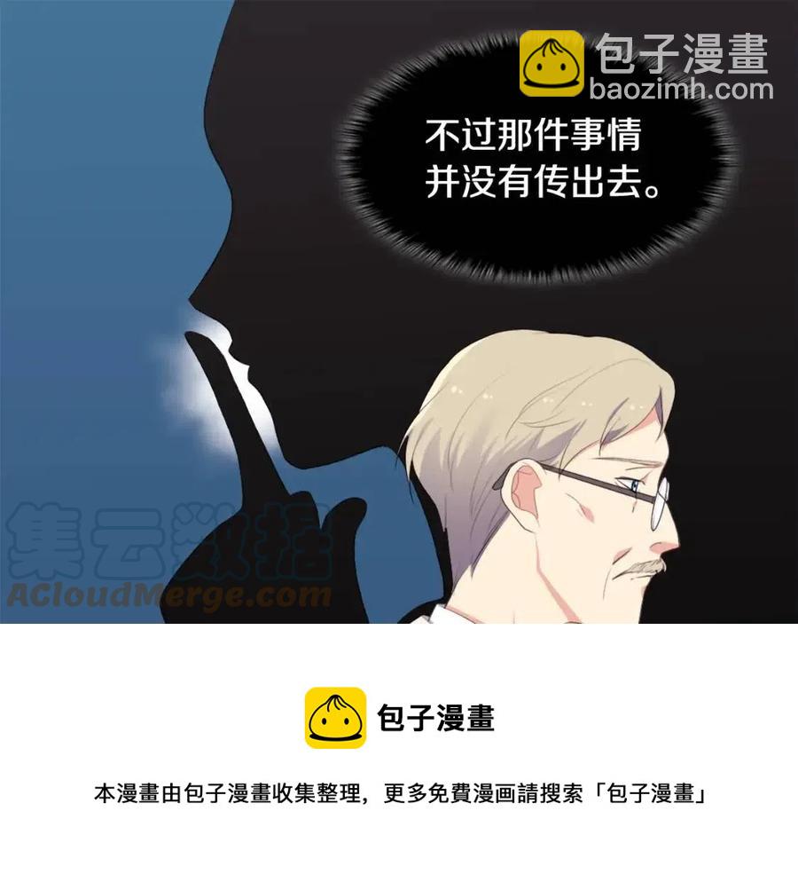 與侯爵的50億契約 - 第52話 行走的宣傳單(2/3) - 7