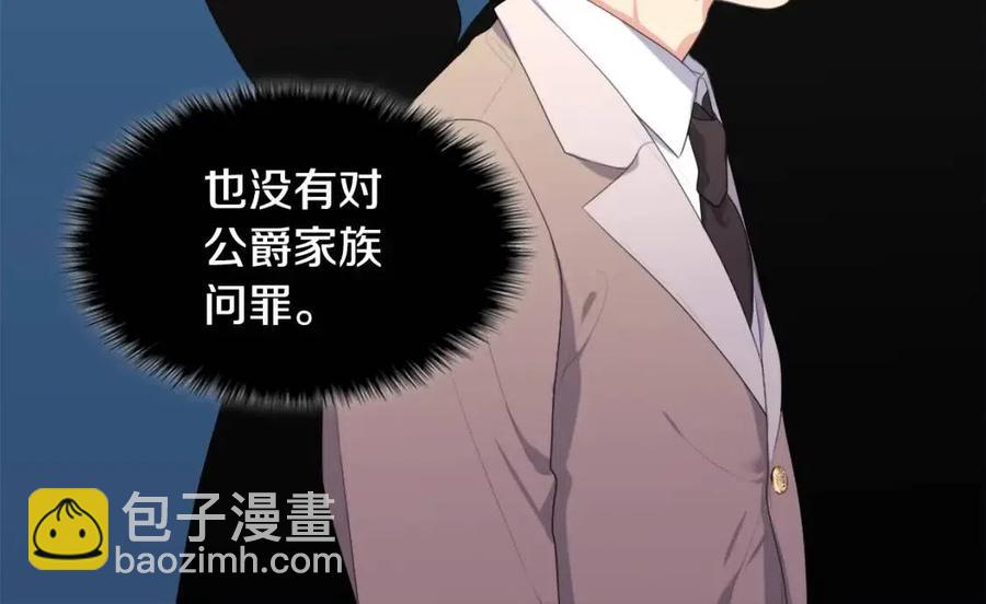 與侯爵的50億契約 - 第52話 行走的宣傳單(2/3) - 8