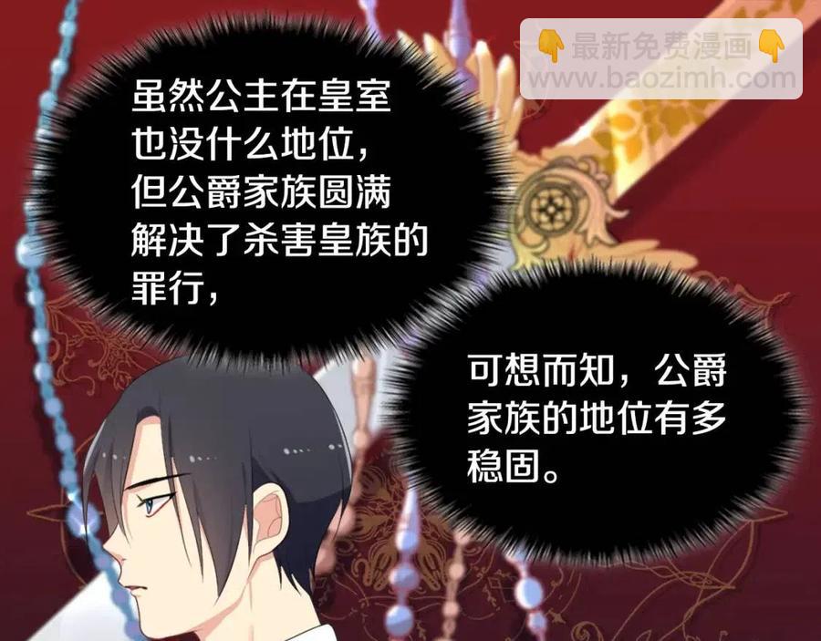 與侯爵的50億契約 - 第52話 行走的宣傳單(2/3) - 1