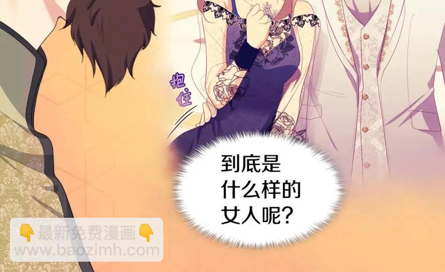 與侯爵的50億契約 - 第52話 行走的宣傳單(2/3) - 4