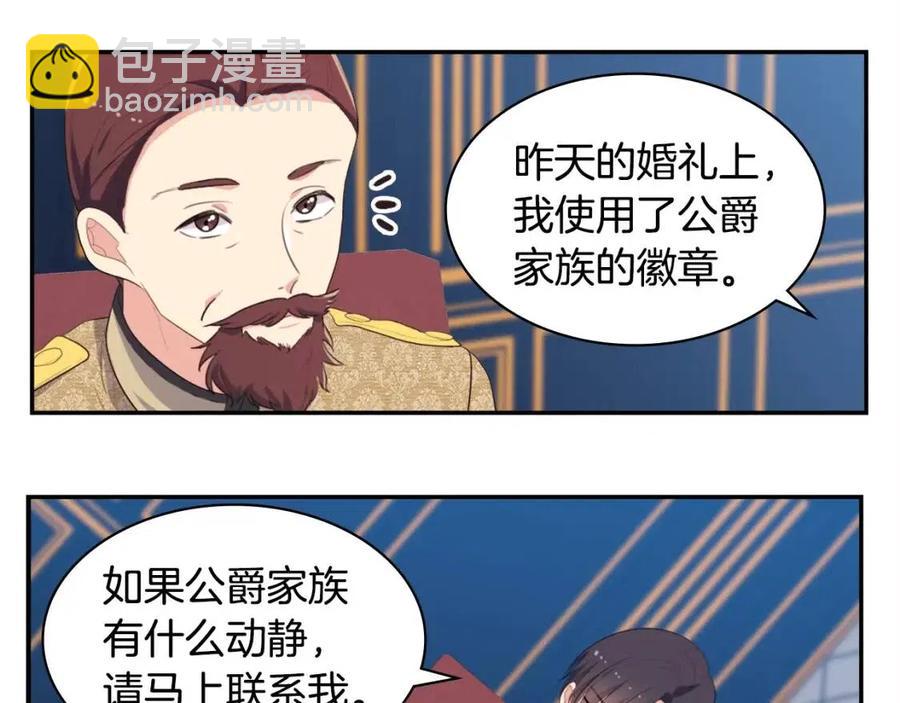 與侯爵的50億契約 - 第52話 行走的宣傳單(2/3) - 5