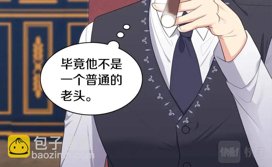 與侯爵的50億契約 - 第52話 行走的宣傳單(2/3) - 8