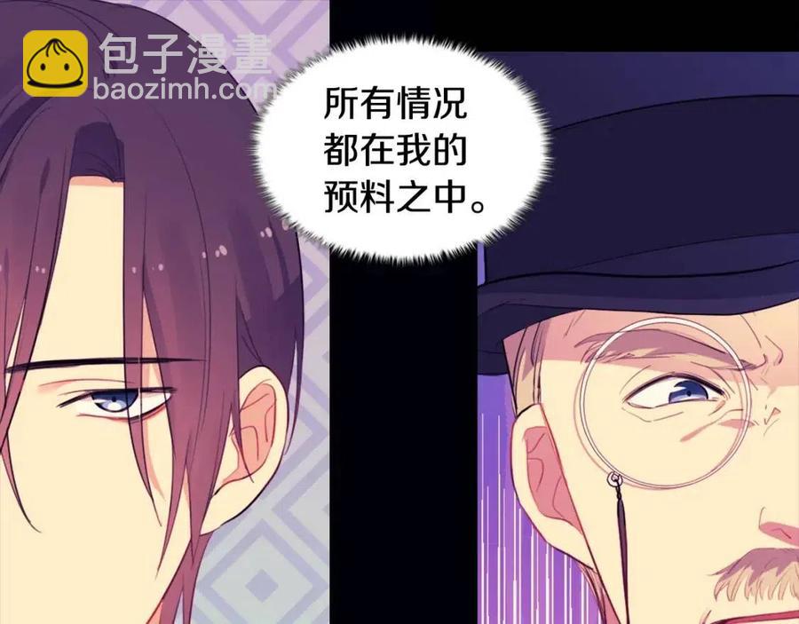 與侯爵的50億契約 - 第52話 行走的宣傳單(2/3) - 1