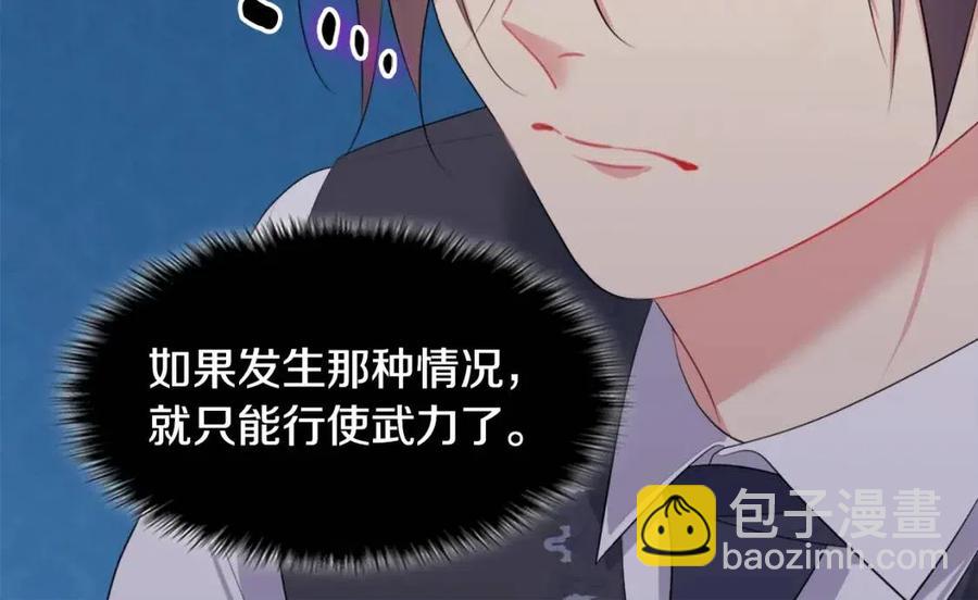 與侯爵的50億契約 - 第52話 行走的宣傳單(2/3) - 6