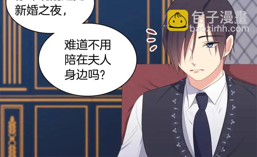 與侯爵的50億契約 - 第52話 行走的宣傳單(2/3) - 2