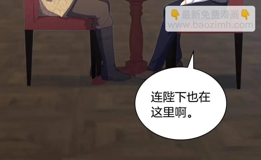 與侯爵的50億契約 - 第52話 行走的宣傳單(2/3) - 4