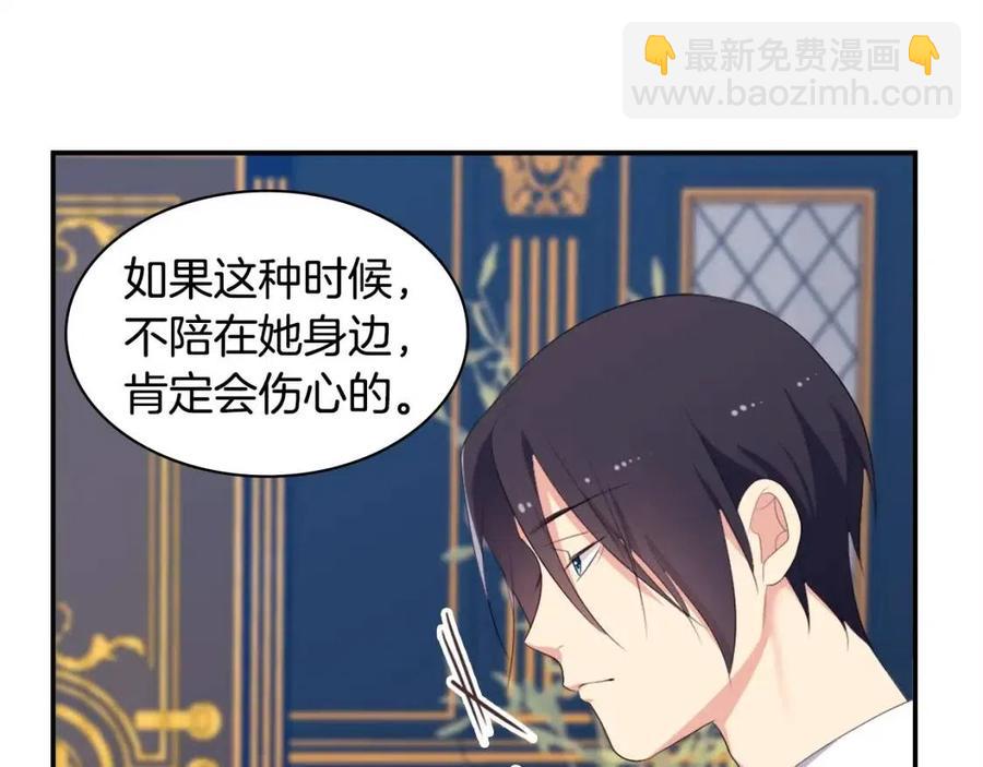 與侯爵的50億契約 - 第52話 行走的宣傳單(2/3) - 5