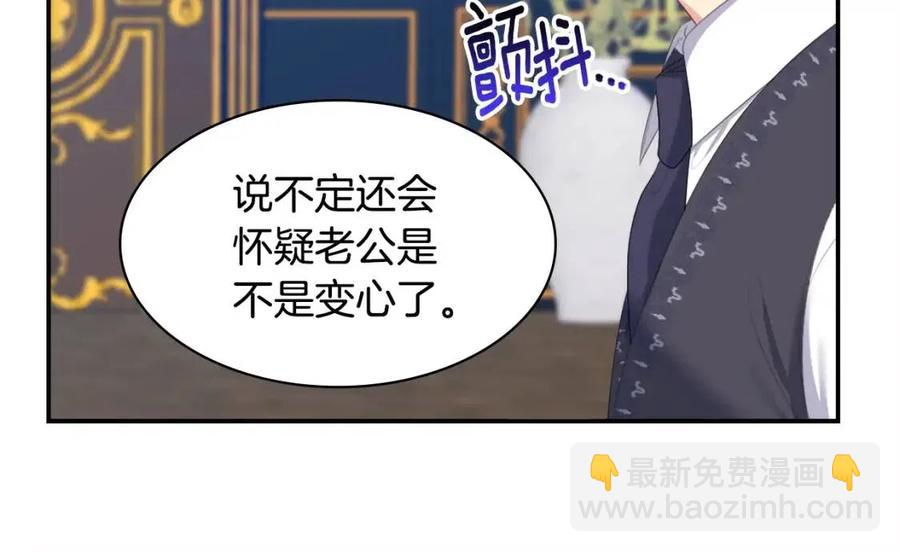 與侯爵的50億契約 - 第52話 行走的宣傳單(2/3) - 6