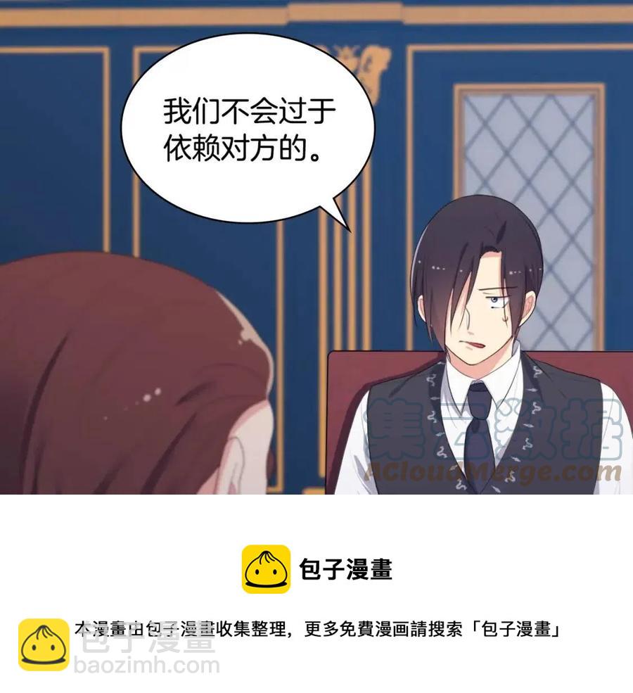 與侯爵的50億契約 - 第52話 行走的宣傳單(2/3) - 7