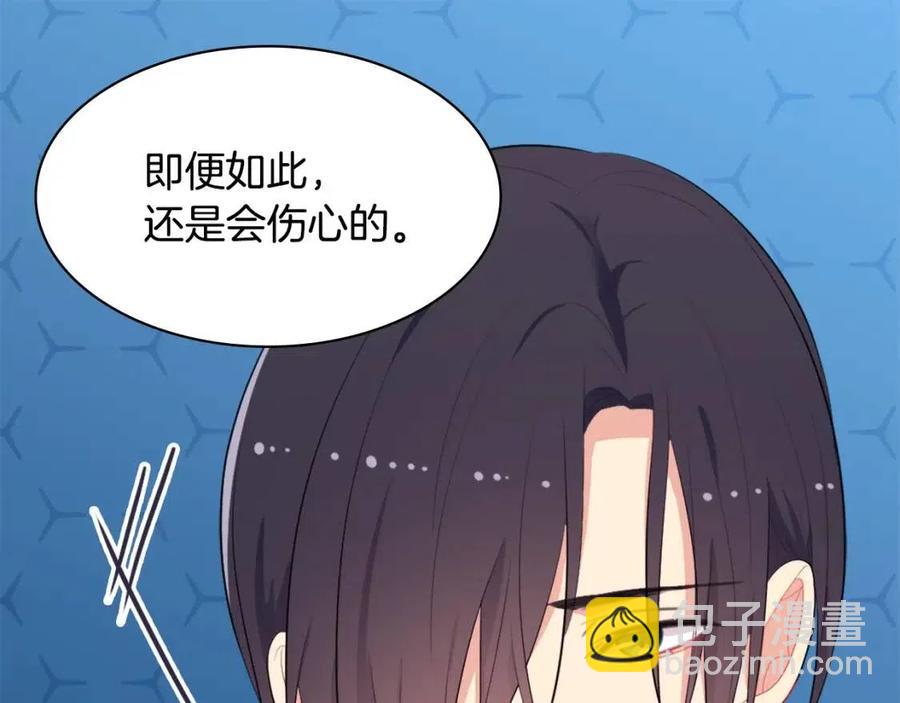 與侯爵的50億契約 - 第52話 行走的宣傳單(2/3) - 1