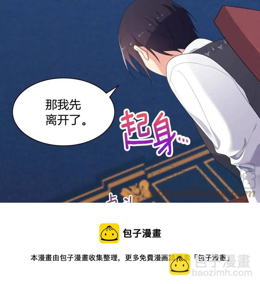 與侯爵的50億契約 - 第52話 行走的宣傳單(2/3) - 3