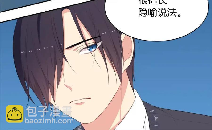 與侯爵的50億契約 - 第54話 隱喻說法(1/3) - 8