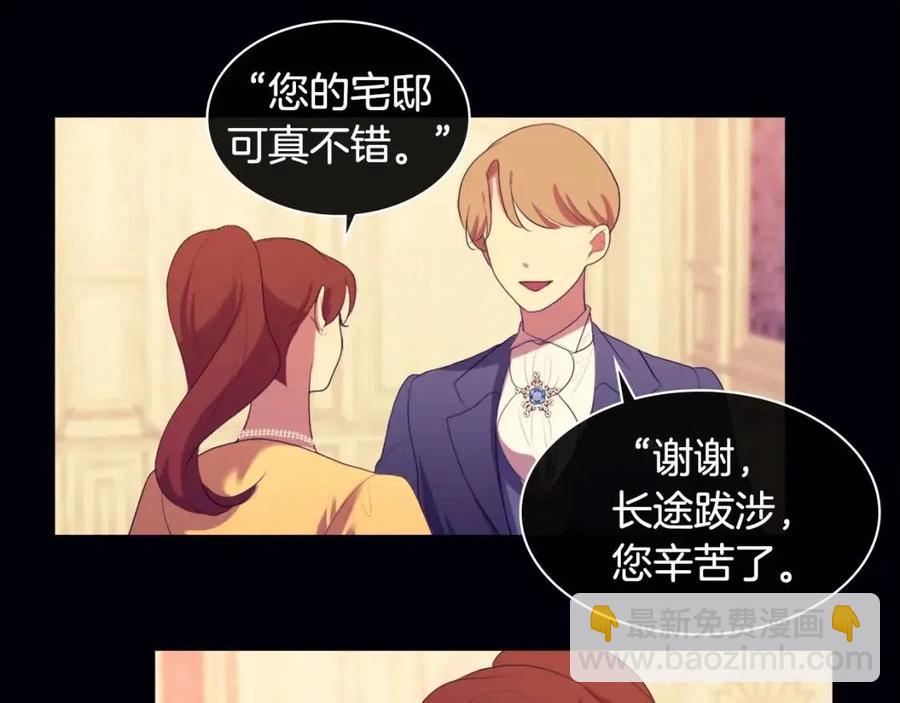 與侯爵的50億契約 - 第54話 隱喻說法(1/3) - 3