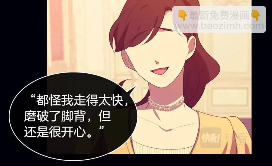 與侯爵的50億契約 - 第54話 隱喻說法(1/3) - 4