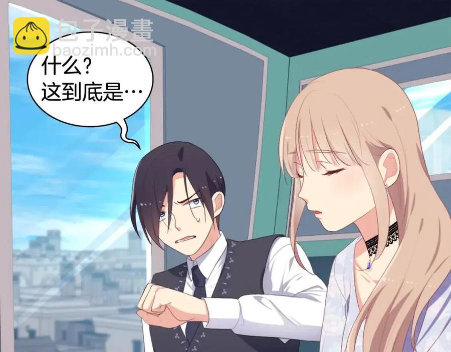 與侯爵的50億契約 - 第54話 隱喻說法(1/3) - 3