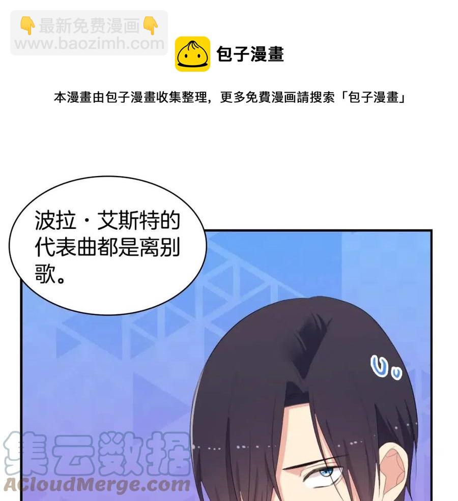 與侯爵的50億契約 - 第54話 隱喻說法(1/3) - 5