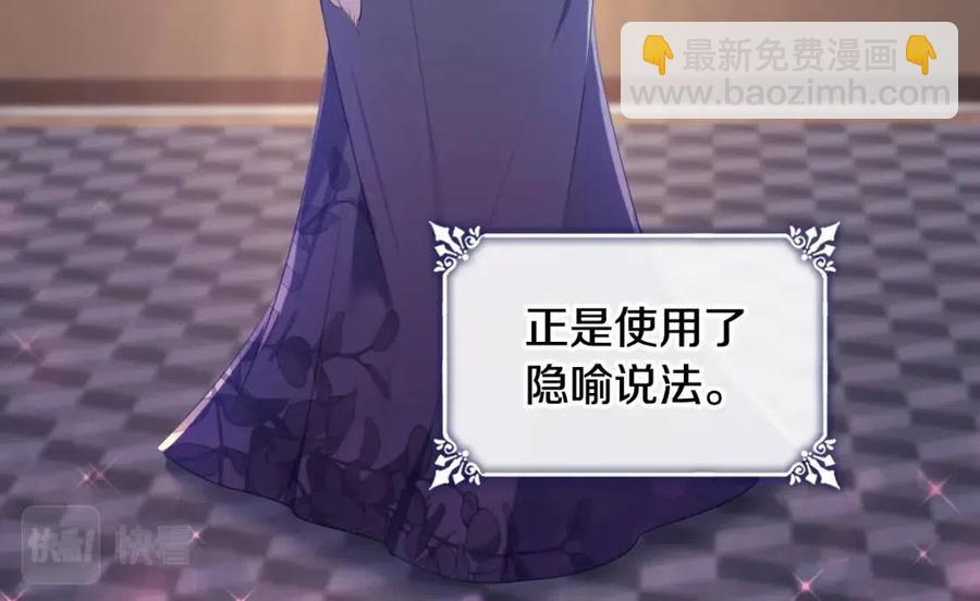 與侯爵的50億契約 - 第54話 隱喻說法(1/3) - 6