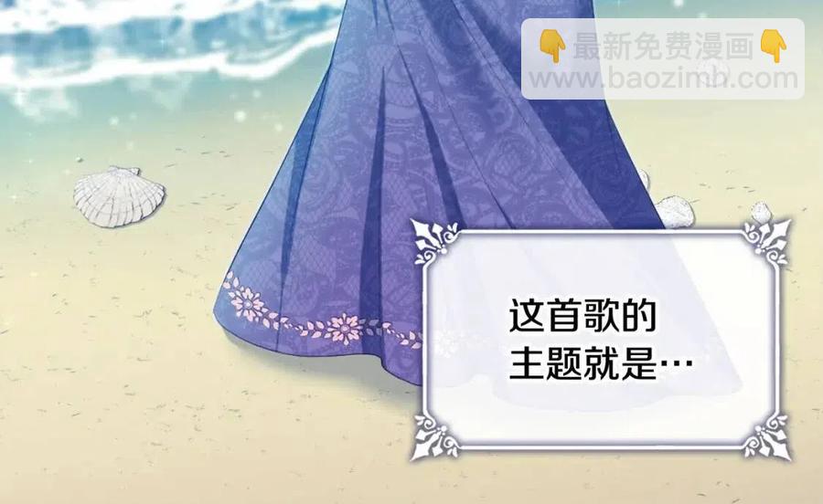 與侯爵的50億契約 - 第54話 隱喻說法(2/3) - 6