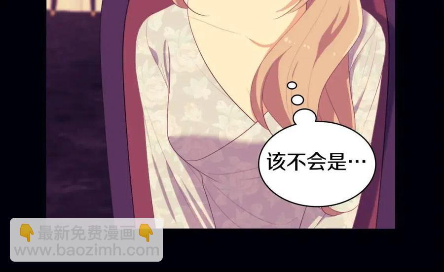 與侯爵的50億契約 - 第54話 隱喻說法(2/3) - 8