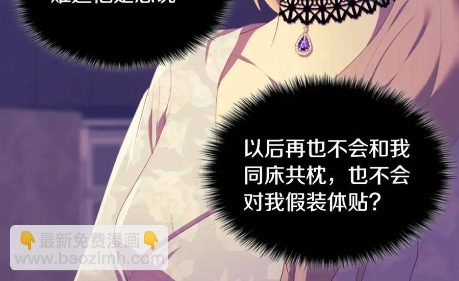 與侯爵的50億契約 - 第54話 隱喻說法(2/3) - 2