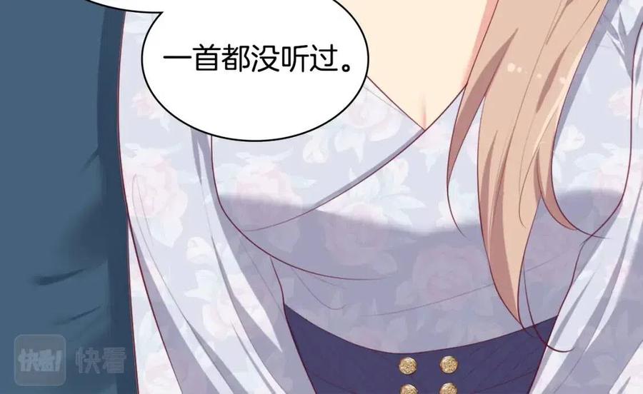 與侯爵的50億契約 - 第54話 隱喻說法(2/3) - 4