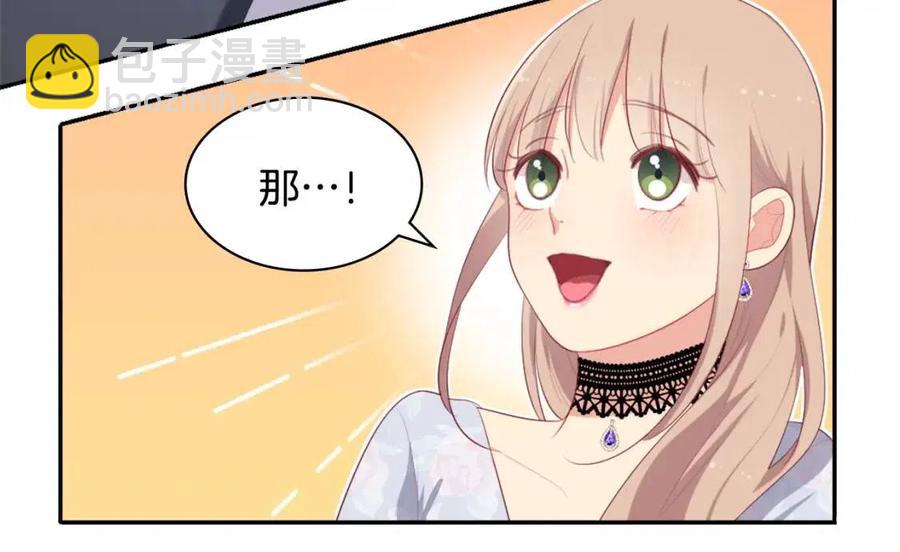 與侯爵的50億契約 - 第54話 隱喻說法(2/3) - 6