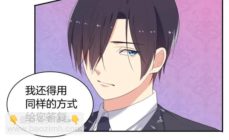 與侯爵的50億契約 - 第54話 隱喻說法(2/3) - 2