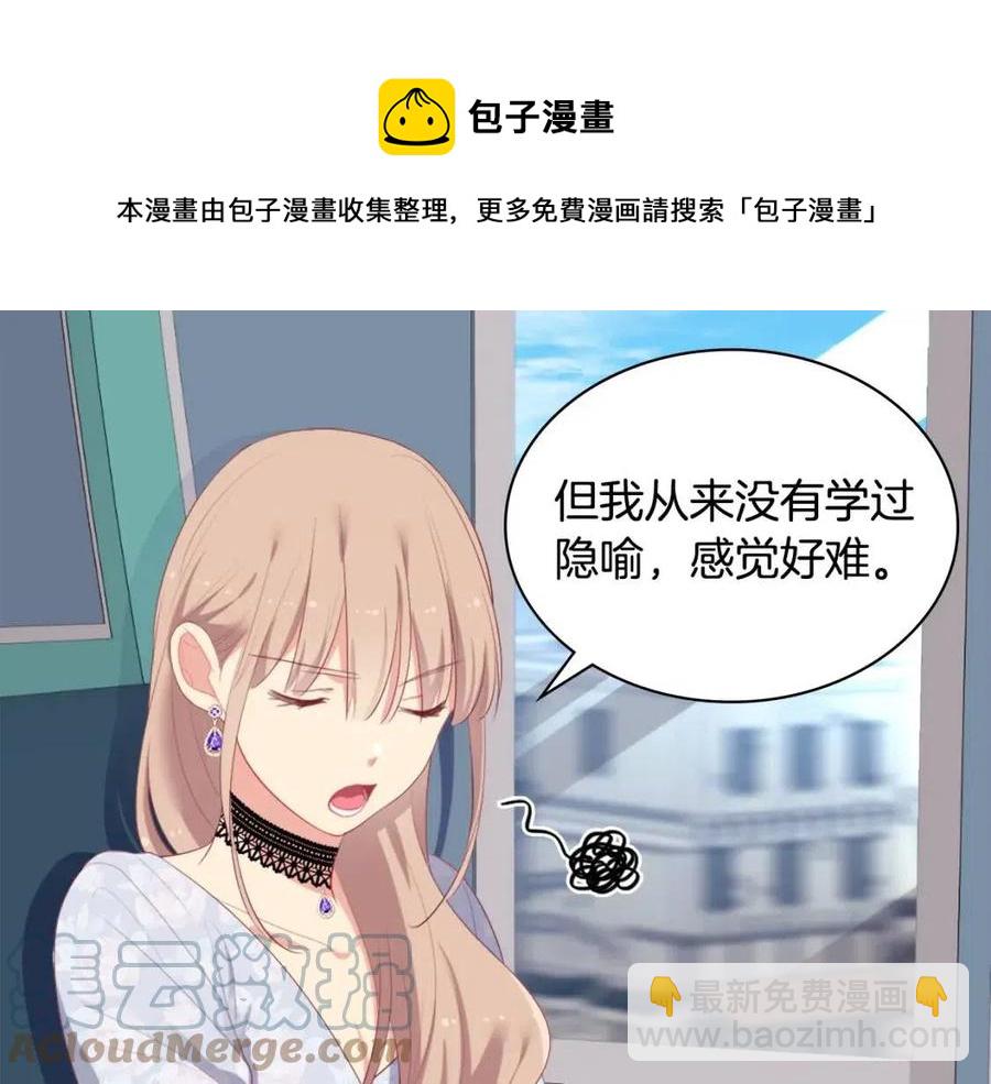 與侯爵的50億契約 - 第54話 隱喻說法(2/3) - 3