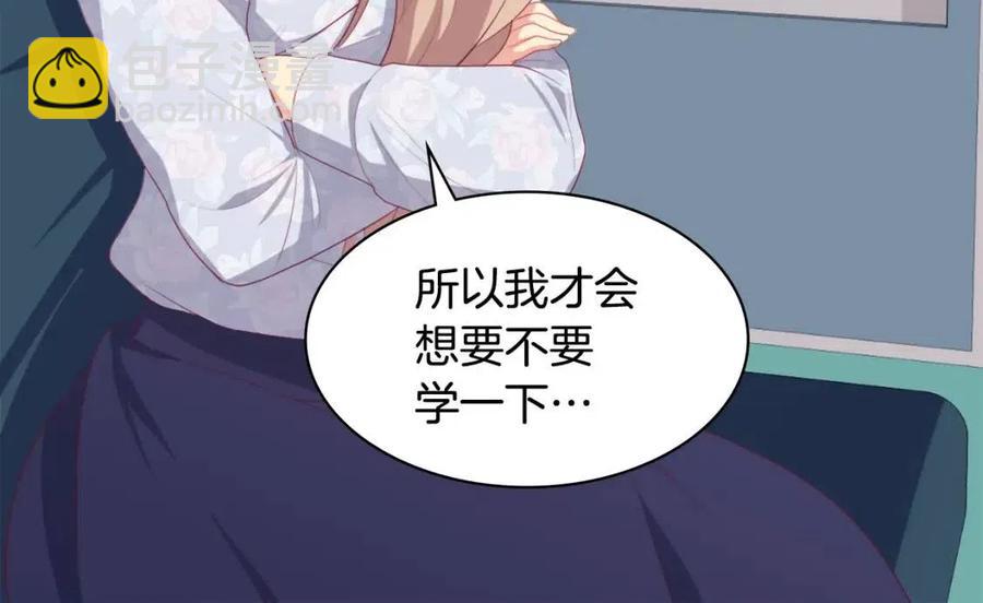 與侯爵的50億契約 - 第54話 隱喻說法(2/3) - 4