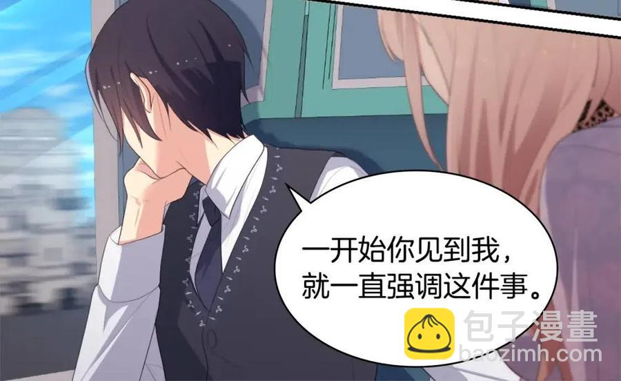 與侯爵的50億契約 - 第54話 隱喻說法(2/3) - 8