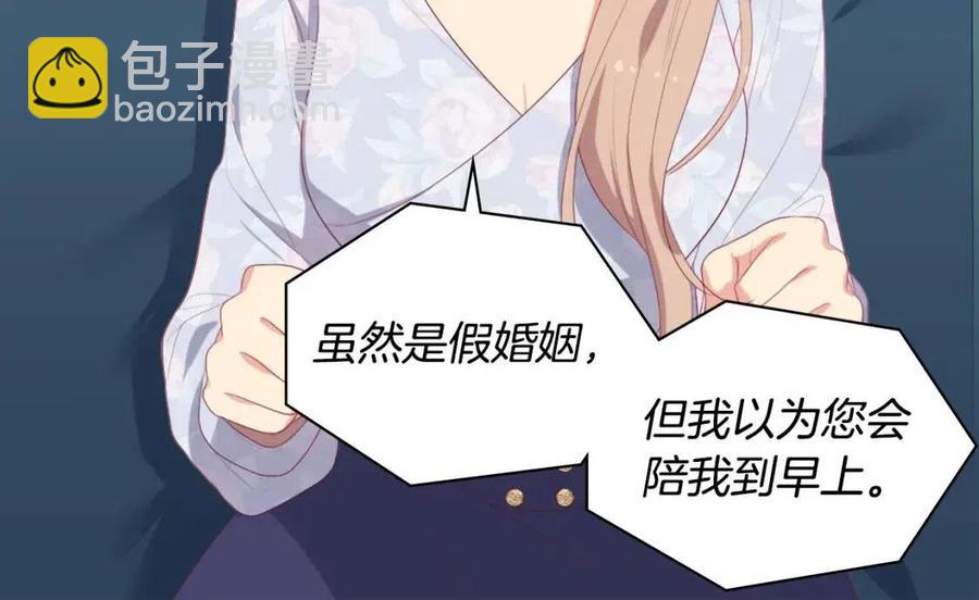 與侯爵的50億契約 - 第54話 隱喻說法(2/3) - 4