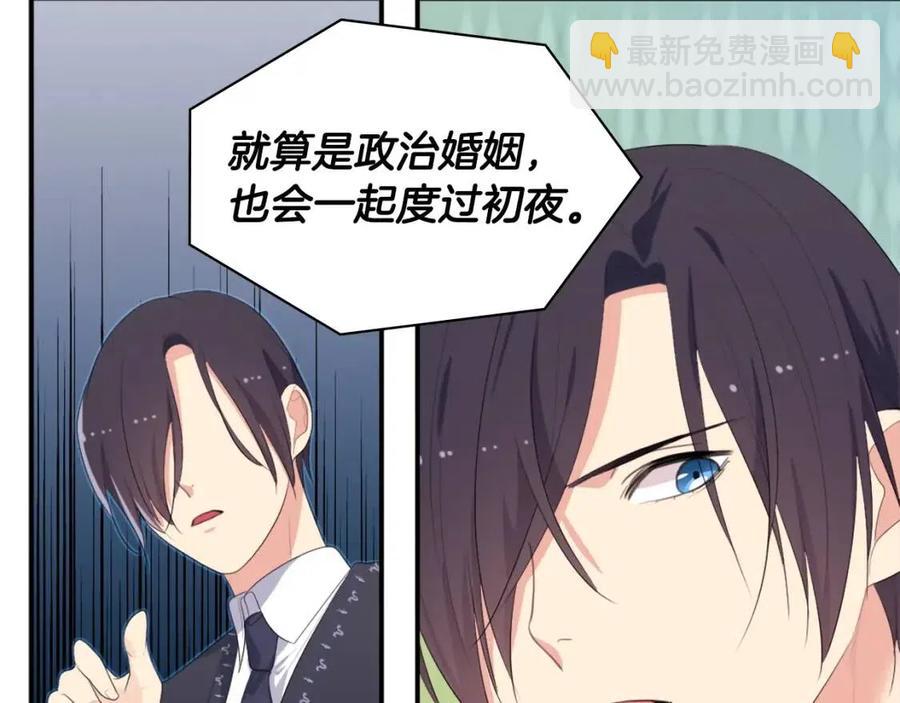 與侯爵的50億契約 - 第54話 隱喻說法(2/3) - 5