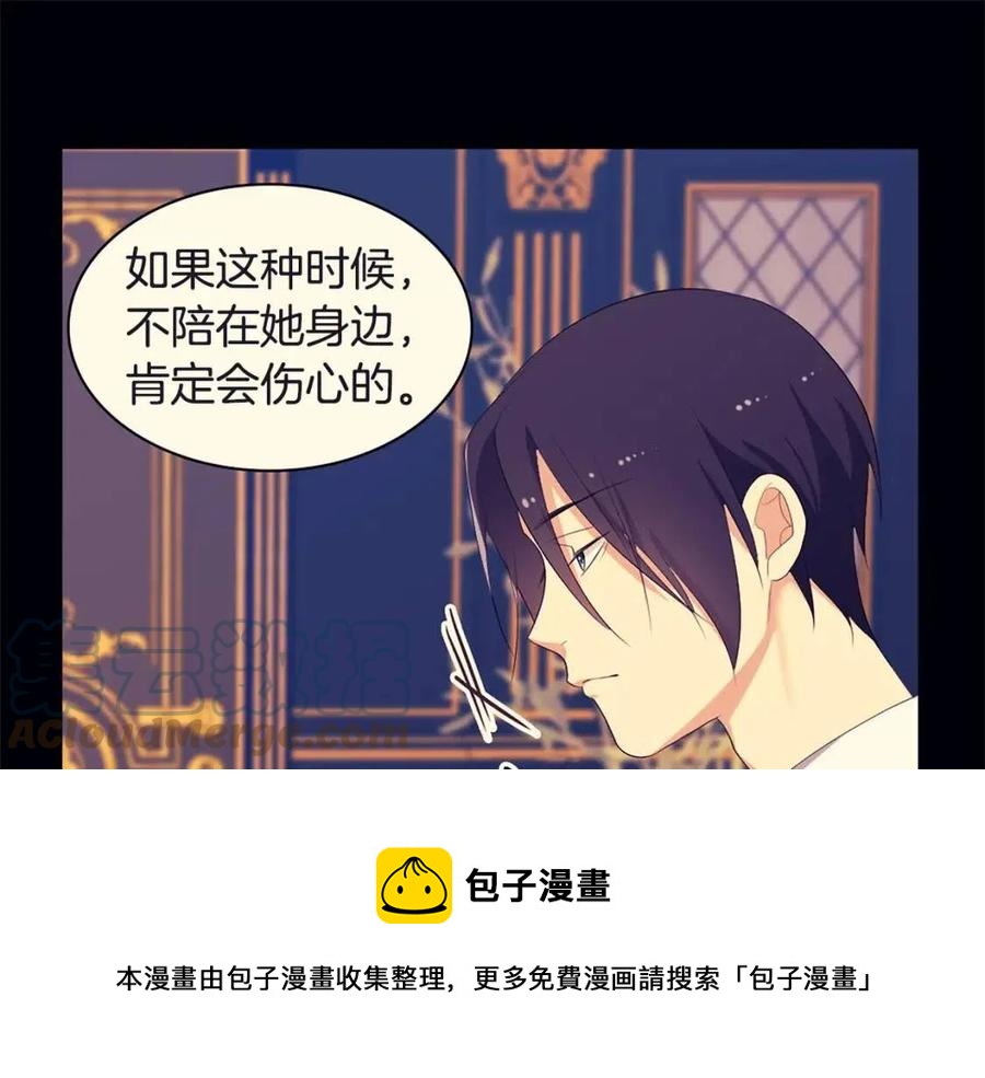 與侯爵的50億契約 - 第54話 隱喻說法(2/3) - 7