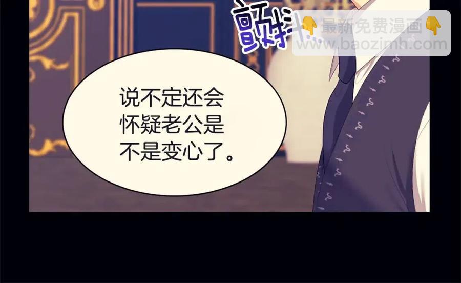 與侯爵的50億契約 - 第54話 隱喻說法(2/3) - 8