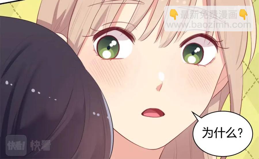 與侯爵的50億契約 - 第54話 隱喻說法(2/3) - 6