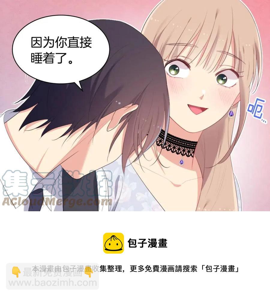 與侯爵的50億契約 - 第54話 隱喻說法(2/3) - 7