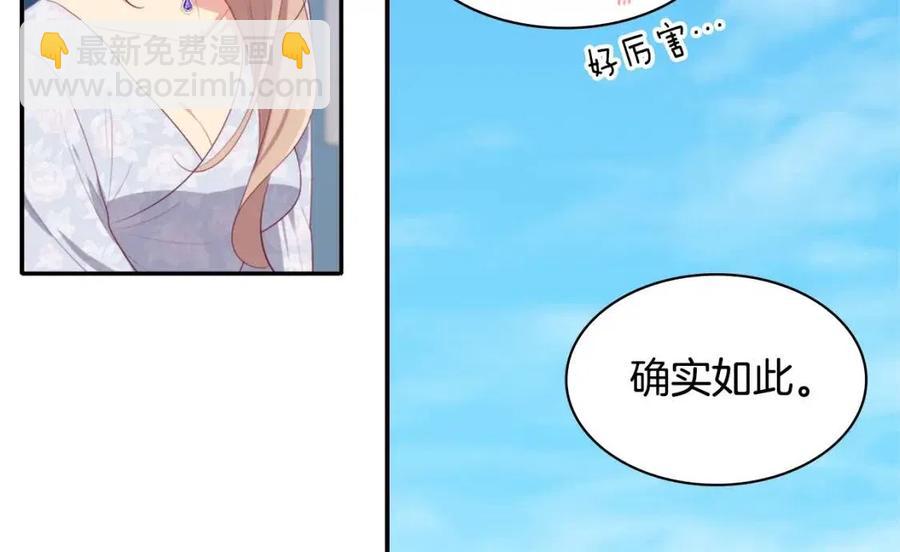 與侯爵的50億契約 - 第54話 隱喻說法(2/3) - 4