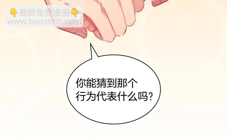 與侯爵的50億契約 - 第54話 隱喻說法(2/3) - 6