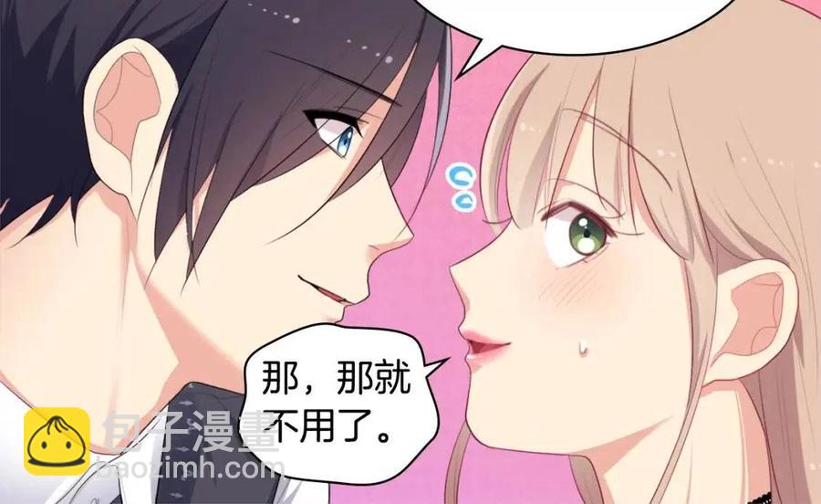 與侯爵的50億契約 - 第54話 隱喻說法(2/3) - 4