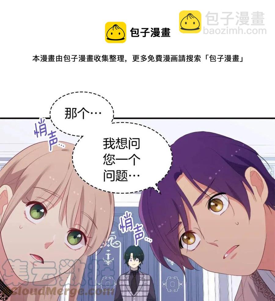 第56话  介绍宅邸(1/3)-第57话