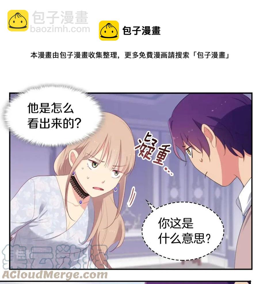 第56话  介绍宅邸(1/3)-第57话