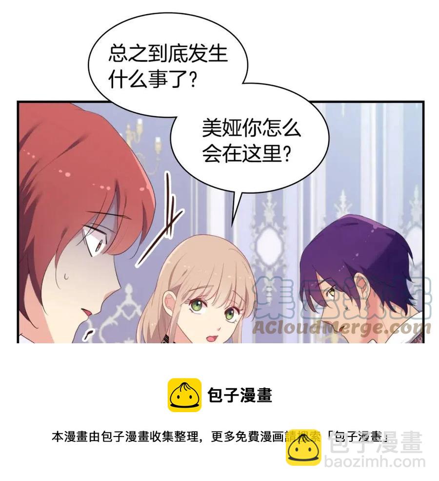第56话  介绍宅邸(1/3)-第57话
